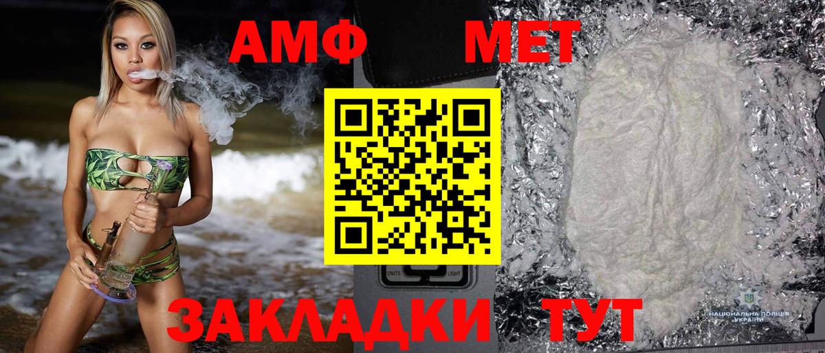 Амфетамин 97% Кириши