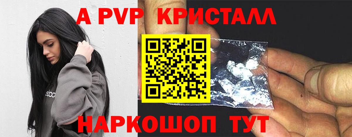 А ПВП VHQ  Альфа ПВП  где купить наркотик  Вход с VPN  Кириши 