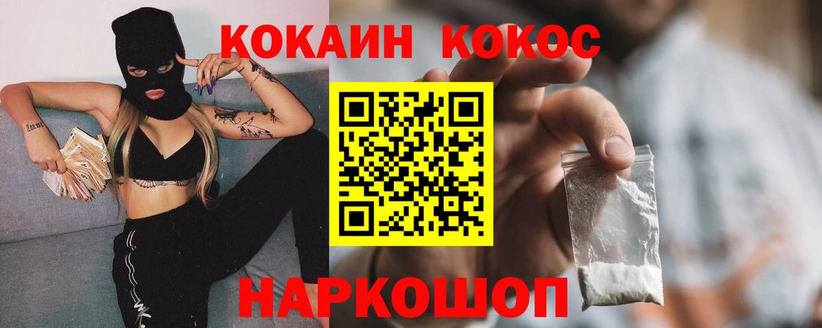 КОКАИН VHQ  Cocaine Fish Scale  Вход с VPN  Кириши 