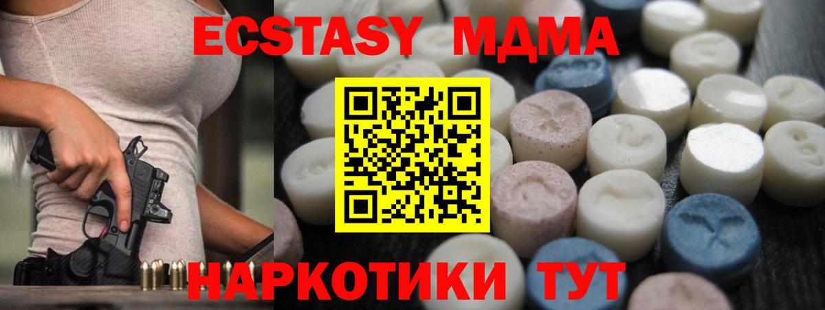 Кириши  Ecstasy VHQ  Вход с VPN  Ecstasy  что такое   ЭКСТАЗИ XTC 