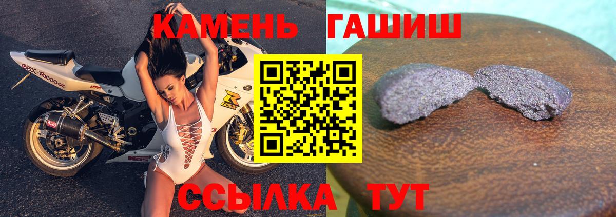 ГАШИШ Изолятор  наркошоп  Кириши  Вход с VPN 