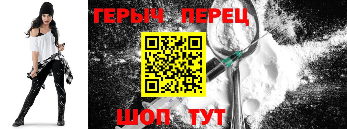 Героин VHQ  Вход с VPN  Кириши 