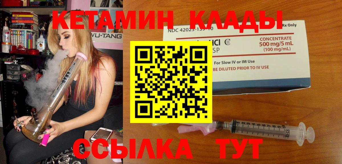 Кириши  КЕТАМИН ketamine  Вход с VPN 