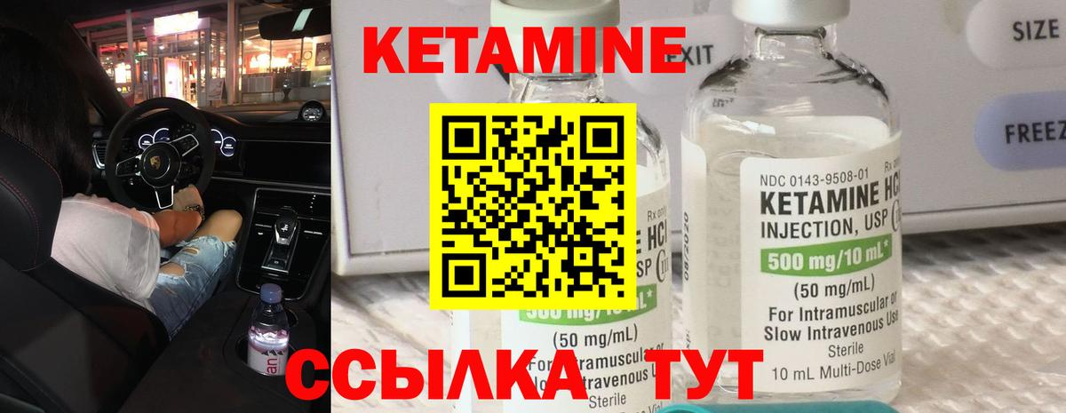 Кетамин ketamine Кириши