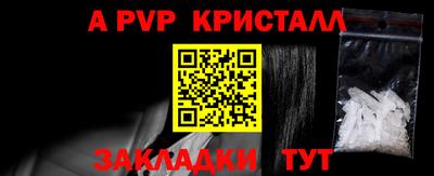 кристаллы Краснодар