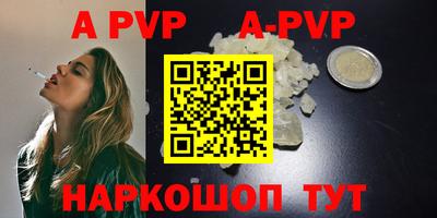 кристаллы Краснодар