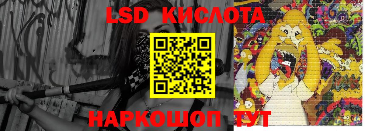 LSD-25 экстази кислота  Вход с VPN  LSD-25 экстази  LSD-25 экстази кислота  Кириши 