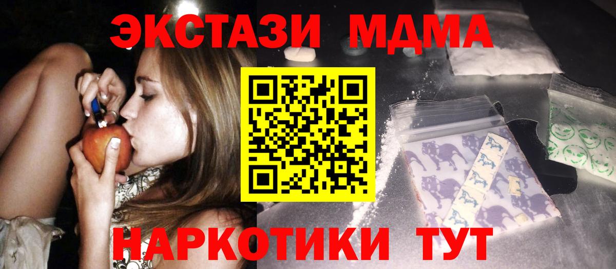 МДМА молли  МДМА молли  Вход с VPN  МДМА  Кириши 
