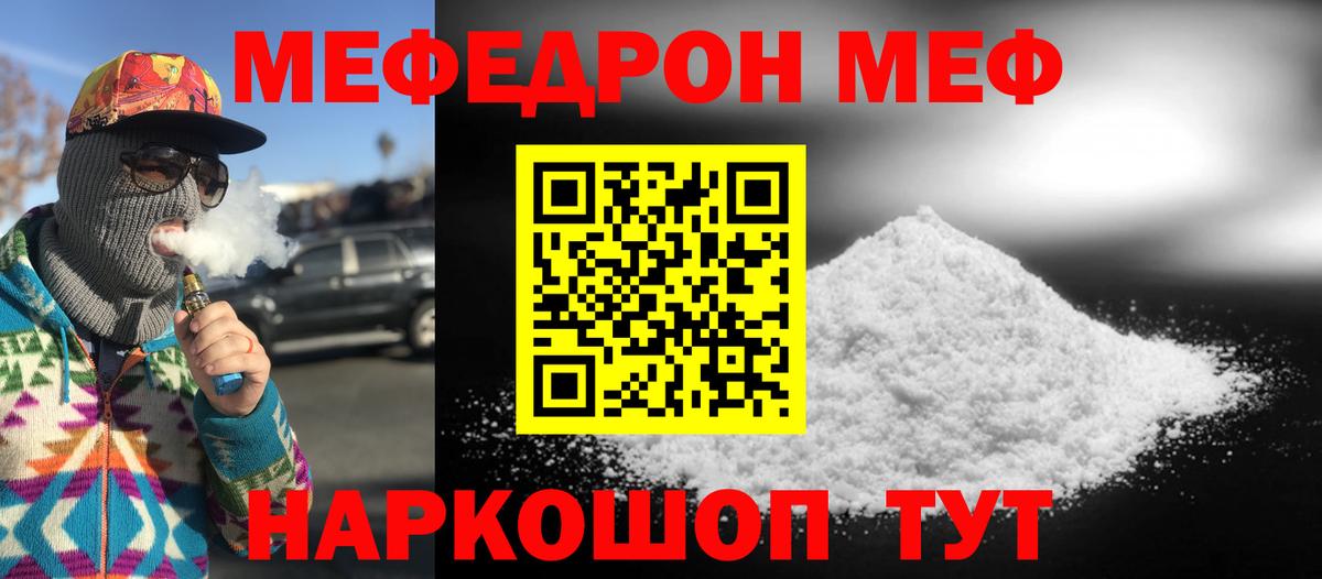 МЕФ Кириши