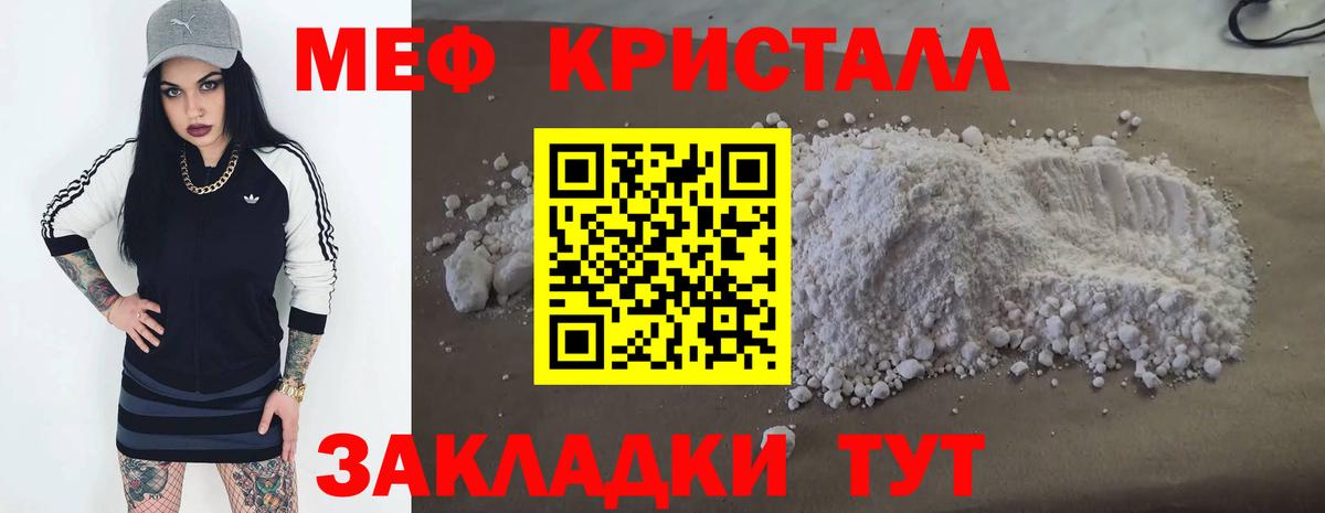 Мефедрон mephedrone  МЯУ-МЯУ кристаллы  МЯУ-МЯУ  Кириши  Вход с VPN 