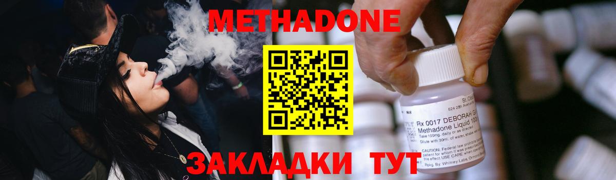 Метадон кристалл  Метадон мёд  Кириши  это формула  Вход с VPN 